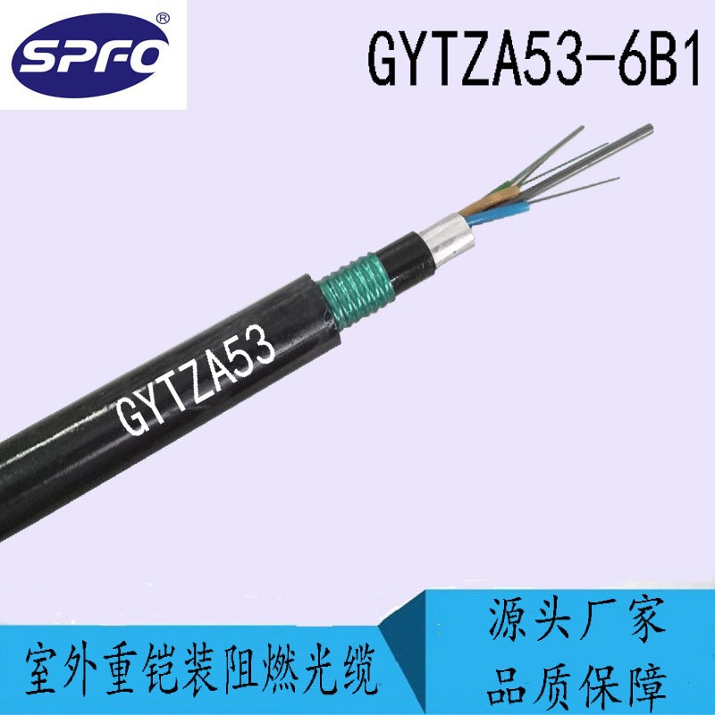 【太平洋光缆】GYTZA53 6芯单模 室外阻燃双铠装光缆 直埋光缆