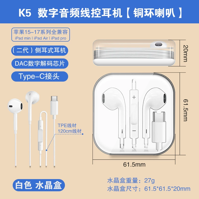 Huawei, samsung, apple, compatible headphones, wire control