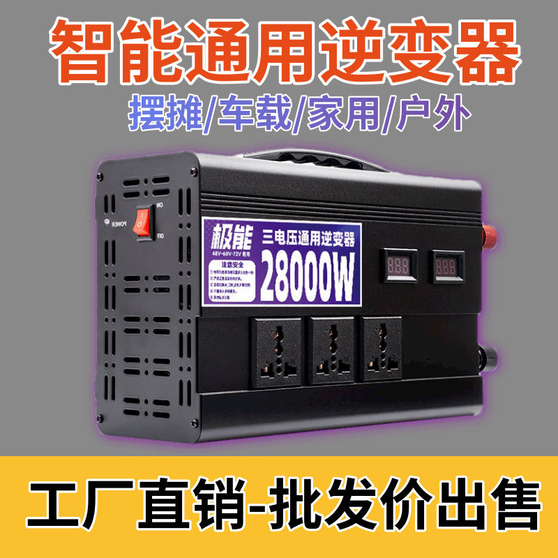 Inverter de onda sinusoidal pura de triciclo 12v24v48v60v72v 220v inversor de batería universal