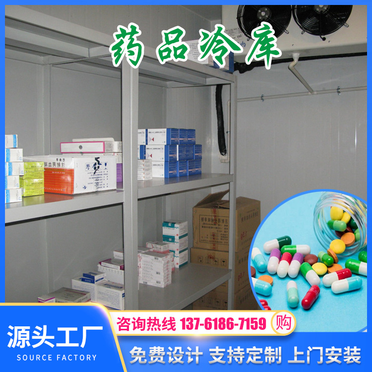 供应冷库 超低温冷库工程 蔬果保鲜冷库 药品冷库工程