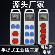 手提式戶外防水工業插座箱220V工地臨時檢修三級配電箱單三相380V