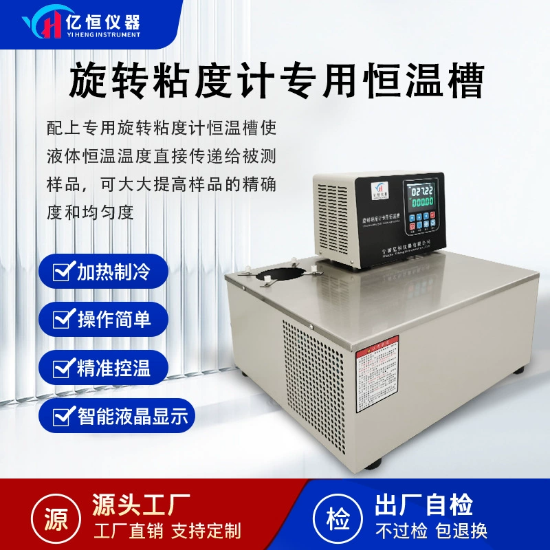 Вращающийся вискозиметр с миллиардным вращением