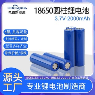 18650늳؈Aۺ늳2000mah3.7v늳؎KCJCl