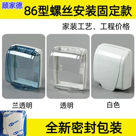 插座配件;墙壁开关;接线盒