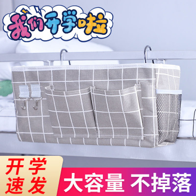 大學生宿舍收納挂籃床頭置物架床邊挂籃寢室女收納架床上收納籃子