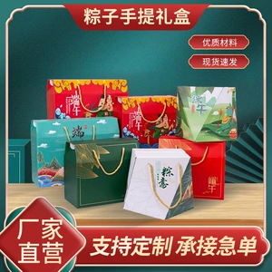 Роман Драконь лодочный фестиваль подарочная коробка Zongzi Box Puckaging Gift Box Dragon Boat Festival Fruit Rice Creative Paper Box Ручная коробка Zongzi Box