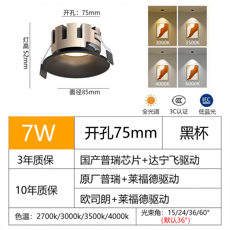 フレームレスダウンライト LED 埋め込み開口部 75mm 曲面ホームリビングルームディープアンチグレア目の保護スマートダウンライト|undefined