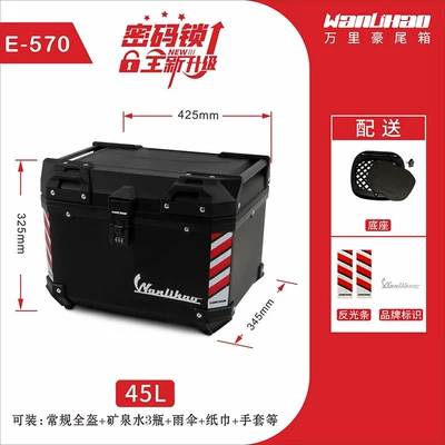 Scooter Trunk Lock for | Motorcycle trunk - push-code-lock-e570-black-box-45l