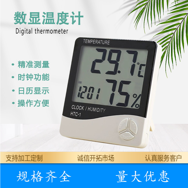 高精度温度计电子温湿度计室内家用精准壁挂式干湿度表养殖大棚