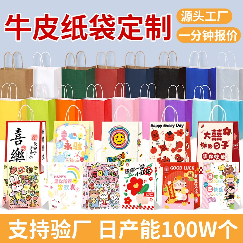 Ковяная бумажная сумка Сумка с молочным чаем на вынос