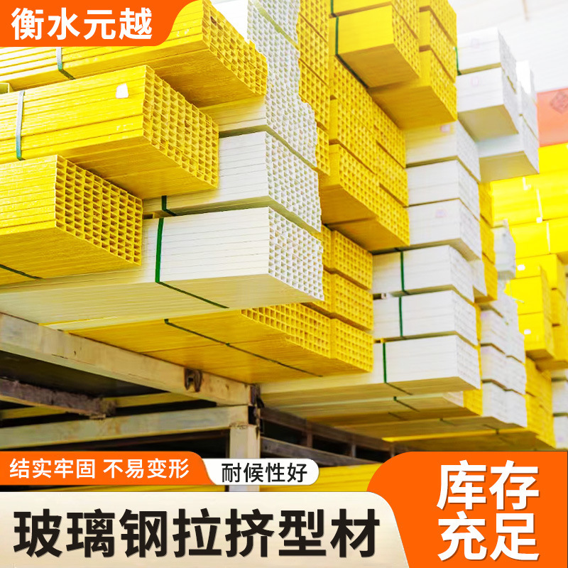 Fiberglass Square Tubes, Round Tubes, Fiberglass Rectangular Tubes, Factory Building Roof Beams, I-Shaped Tubes, Angle Steel, Channel Steel, I-Beams Fiberglass Square Tubes, Round Tubes, Fiberglass Rectangular Tubes, Factory Building Roof Beams, I-Shaped Tubes, Angle Steel, Channel Steel, I-Beams