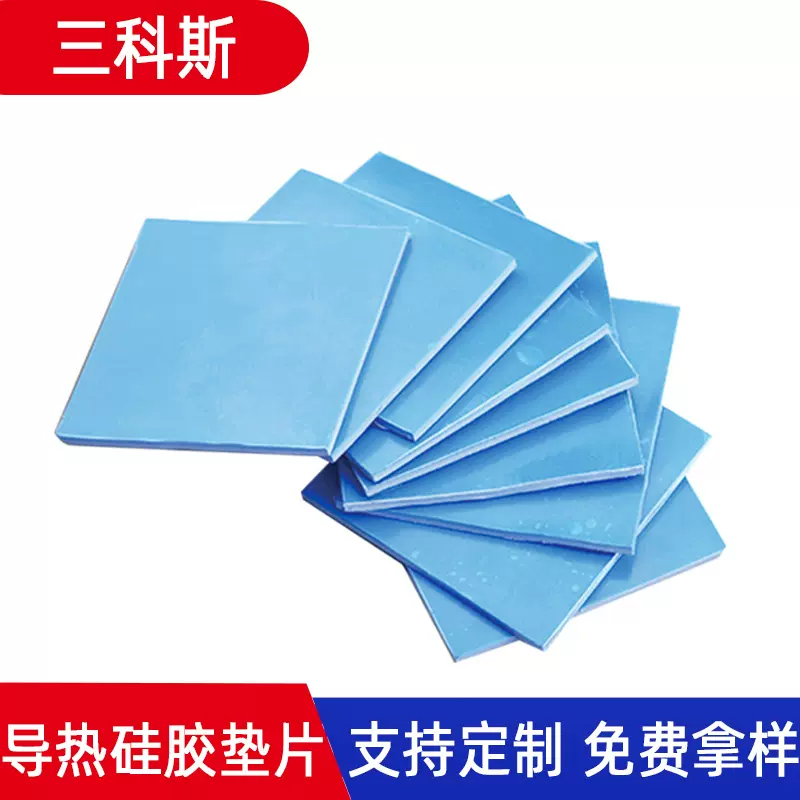 厂家直发耐高低温导热硅胶片led硅胶垫片绝缘蓝色15W耐高温