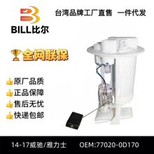 ȼ�ͱ�77020-0D170 0D090 -52421������14 -17���� ����ʿ���ͱ�