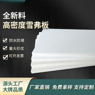 Factory high density advertising pvc crust foam chaffer board Andy board wood plastic bathroom cabinet co-extrusion board