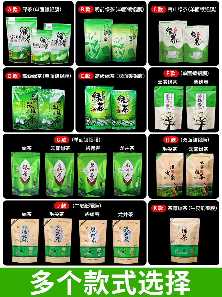 通用绿茶包装袋龙井碧螺春高山茶叶礼品袋自封250g一斤密封袋