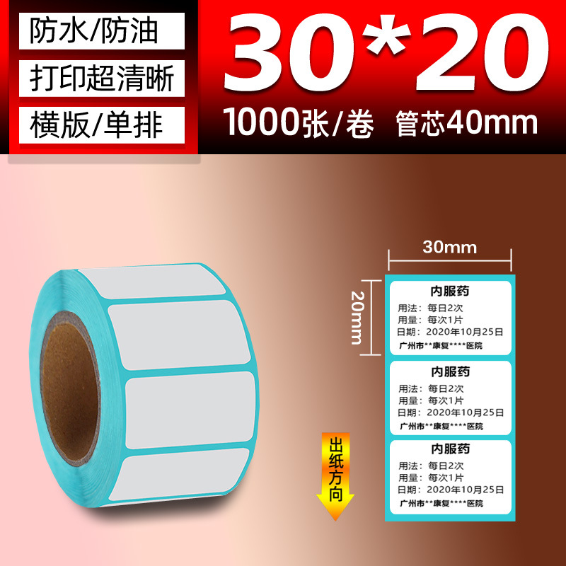 Papel térmico de tres pruebas 100X150E Post Bao Fideos express Papel de impresión único Papel de etiqueta autoadhesivo Etiqueta térmica