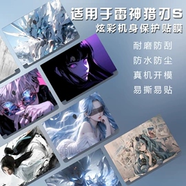 笔记本外壳膜;个护电器配件