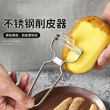 加厚锋利不锈钢瓜刨削皮器家用去皮刨茄子神器厨房多功能削皮刨刀