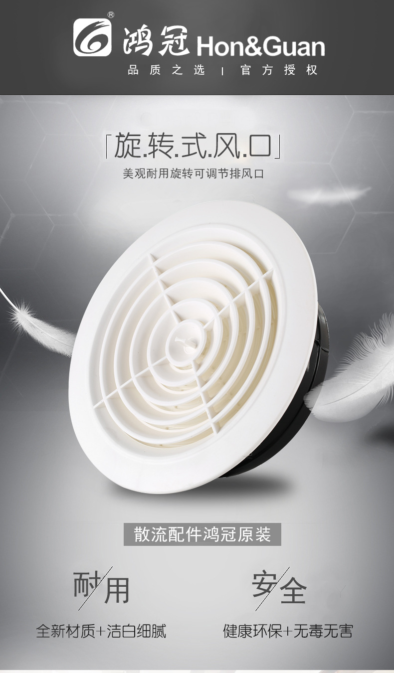 圆形旋转式风口详情页1.png