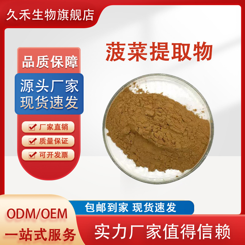 菠菜提取物水溶性菠菜粉 速溶浓缩粉 食品级 蔬菜汁粉 现货