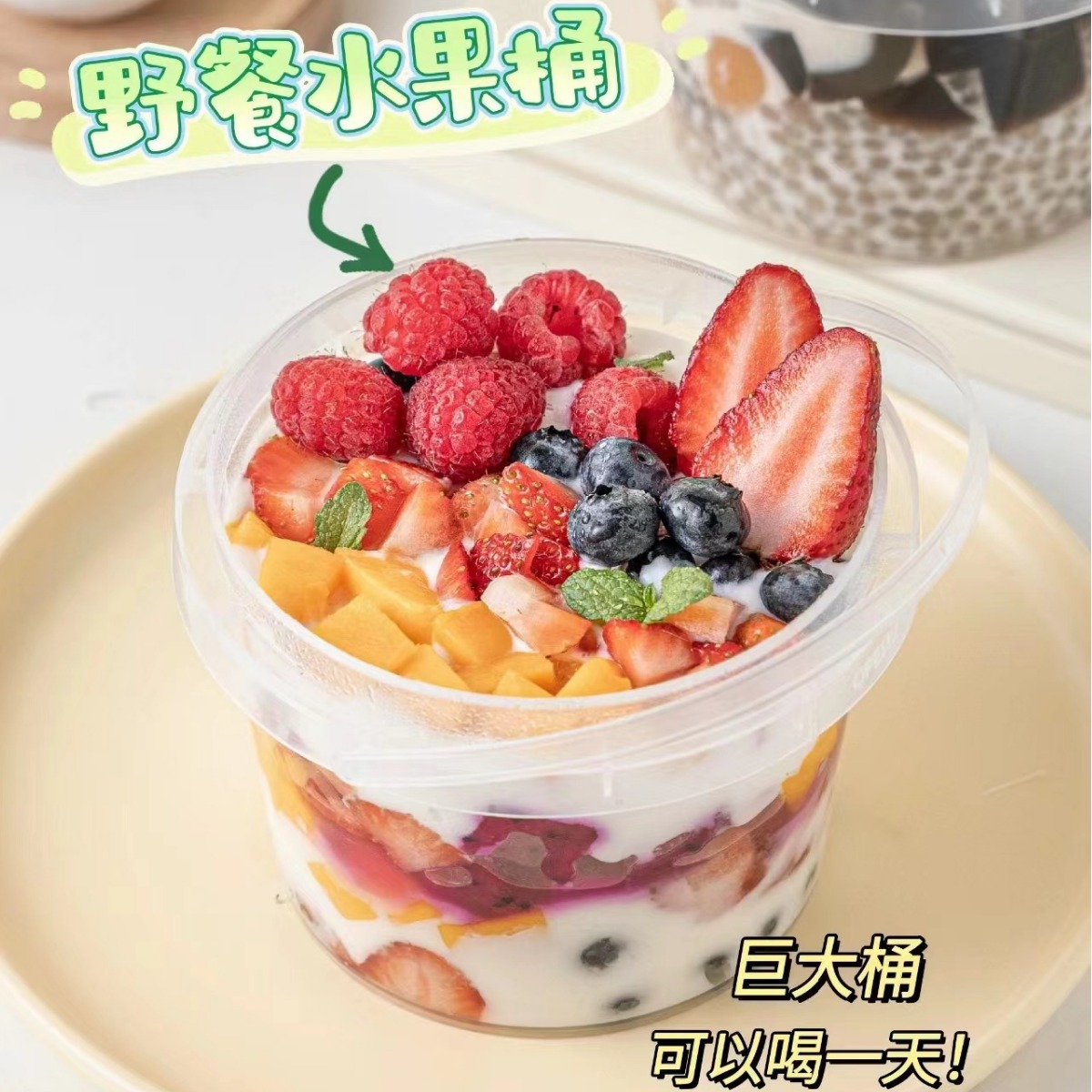 大口径加厚手提透明水果桶带盖食品级商用打包桶一次性密封包装桶