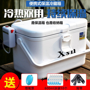 [1782 people's collection] fishing box refrigerator insulation new mini multi-functional small fishing box will