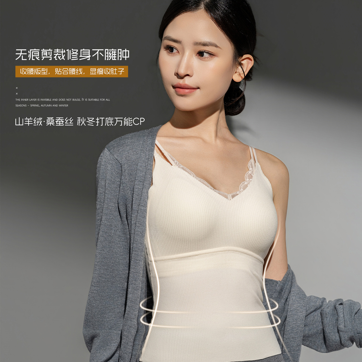 Seamless Camisole