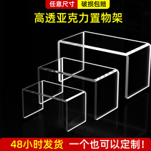 亚克力置物架桌面展示架橱柜分层隔板收纳神器包包冰箱透明增炫途