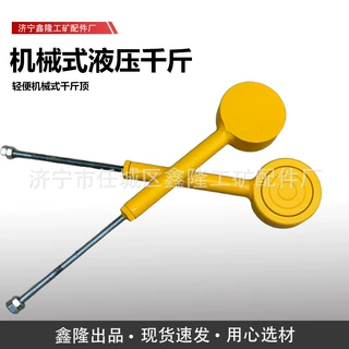 机械式液压千斤顶  螺杆超薄手动千斤顶30吨轻便小巧起重器