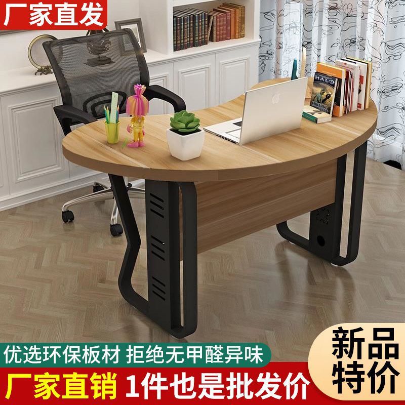 家用电脑桌老板桌办公桌美容桌子月牙弧形卧室桌单人办公桌通用|undefined