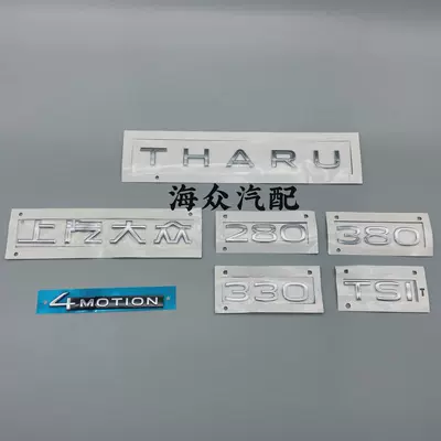 Car logo – Mark Refitting 280 330 380TSI