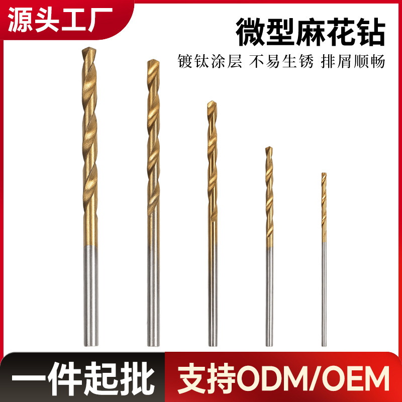 50pc镀钛麻花钻头组套 1-3mm小钻头电钻钻孔套装 DIY木工打眼钻头