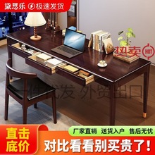 新中式实木长书桌沉稳高档办公桌电脑桌书房工作学生学习写字桌子