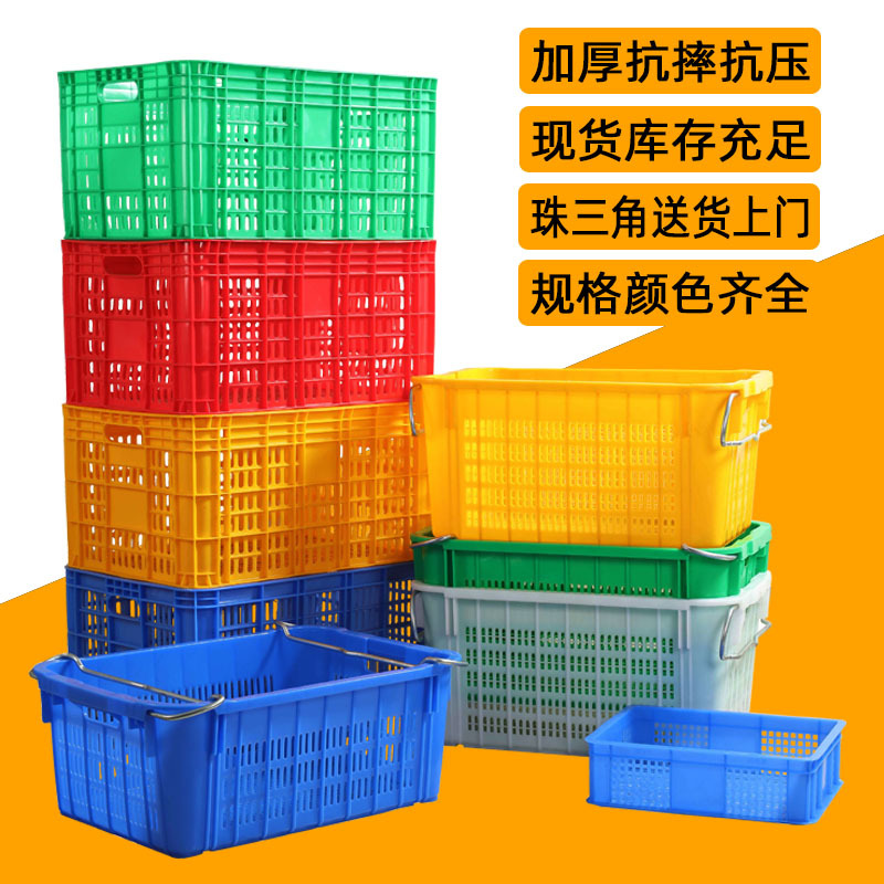 水果筐白色果筐长方形塑料筐加厚周转筐蔬菜快递分拣镂空塑胶框子