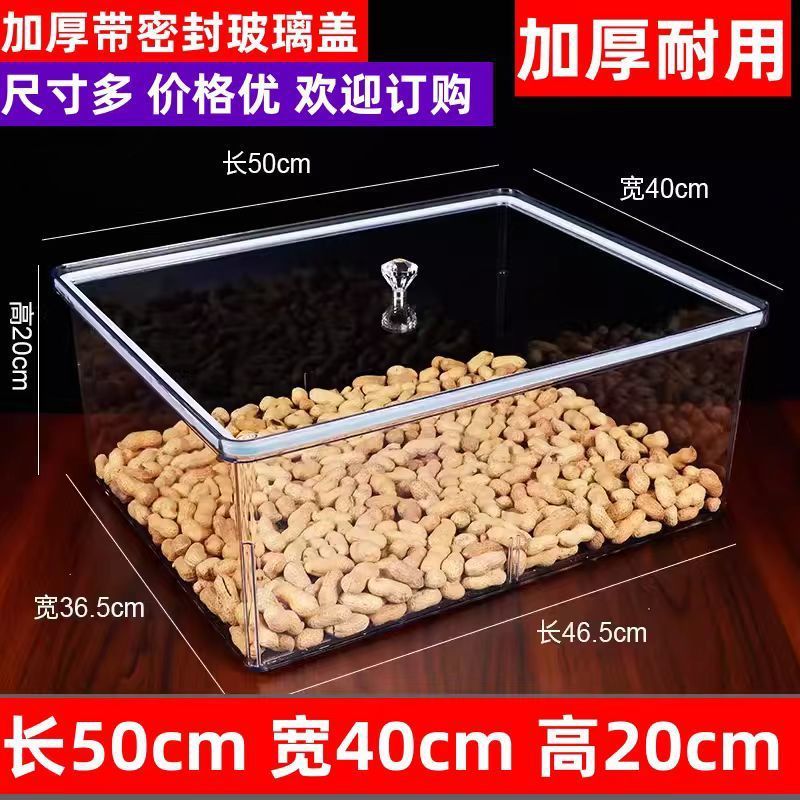超市散装零食品展示盒高透明带盖陈列亚克力展示盒酱菜糖可视防尘|undefined