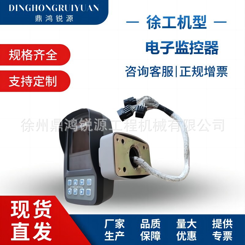 徐工原厂挖掘机配件803504589- 电子监控器