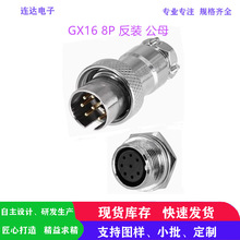 GX16���b���ղ��^����M16���^ĸ�^8P�Ӳ��8о�Դ���^���|�B����