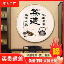 茶室装饰画餐厅禅意茶道字画新中式茶馆茶舍软装挂画茶店文化墙画