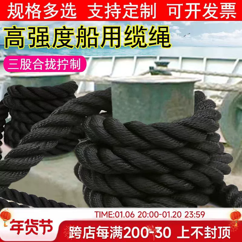 Черная высокопрочная нейлоновая веревка Яхта Три струны лодки толстые канаты