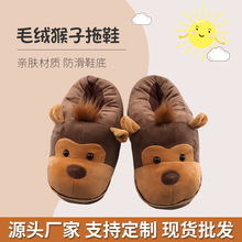 仿真动物猴子毛绒拖鞋卡通动物棉鞋居家鞋保暖防滑毛毛拖鞋批发
