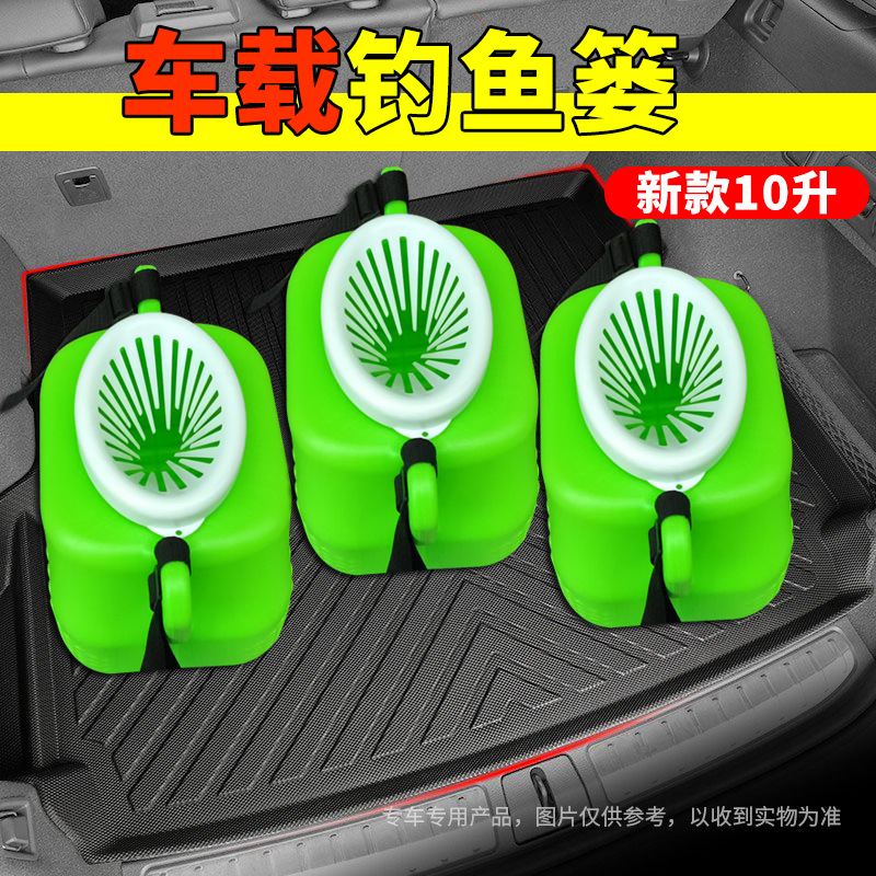 Outdoor vehicle-mounted fishing basket fishing gear basket live fish bucket large capacity fish transport box wild fishing box plastic fish bucket