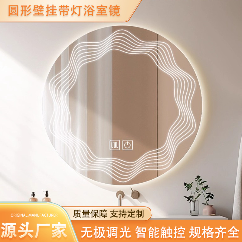 Round Smart Bathroom Mirror with Defogger and Light, Luxury Wall-Mounted Bedroom Led Mirror, Anti-Fog