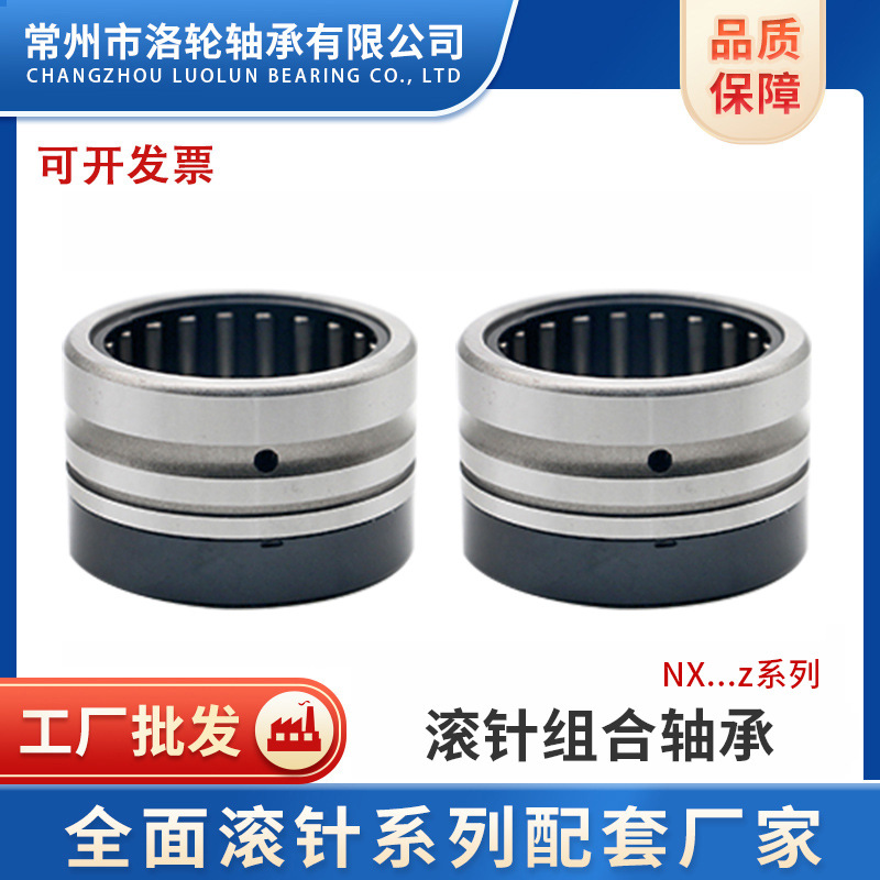 滚针组合轴承NX7TN，NX12，NX15，NX17，NX10