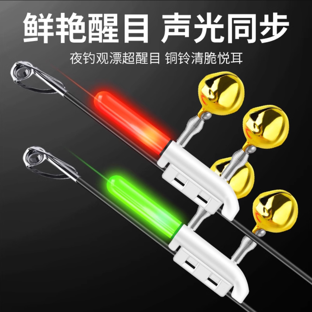 Color-Changing Flashing Electronic Rod Tip Light, Fishing Rod Bell, Fishing Rod Alarm, Long-Distance Casting Rod Light, Night Fishing Light