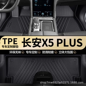 Changan X5 Plus Special Tpe Car Floor Mats Fully Surround the Car, Special Wear-Resistant and Waterproof Car Floor Mats