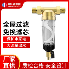 自来水净水器前置过滤器虹吸反冲洗铜井水管塔全屋过滤除水垢