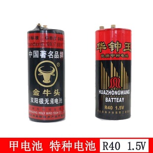 �S�NR40����늳ؼ׷N��늳��A�R��1.5V��ţ�^ ���A���A����