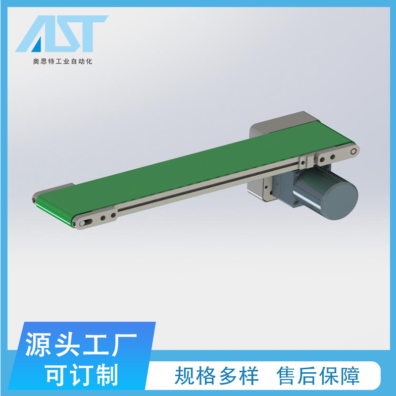 超薄桌面输送线桌面传送带小型无边框机械及行业设备输送带皮带机
