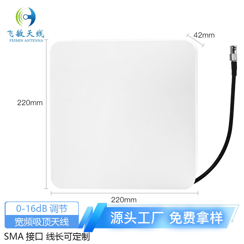 宽频吸顶天线470-960MHz 支持0-16dB调节sdr收音机天线