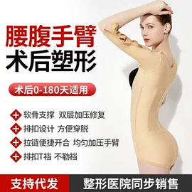 塑身裤;塑身上衣;塑身连体衣